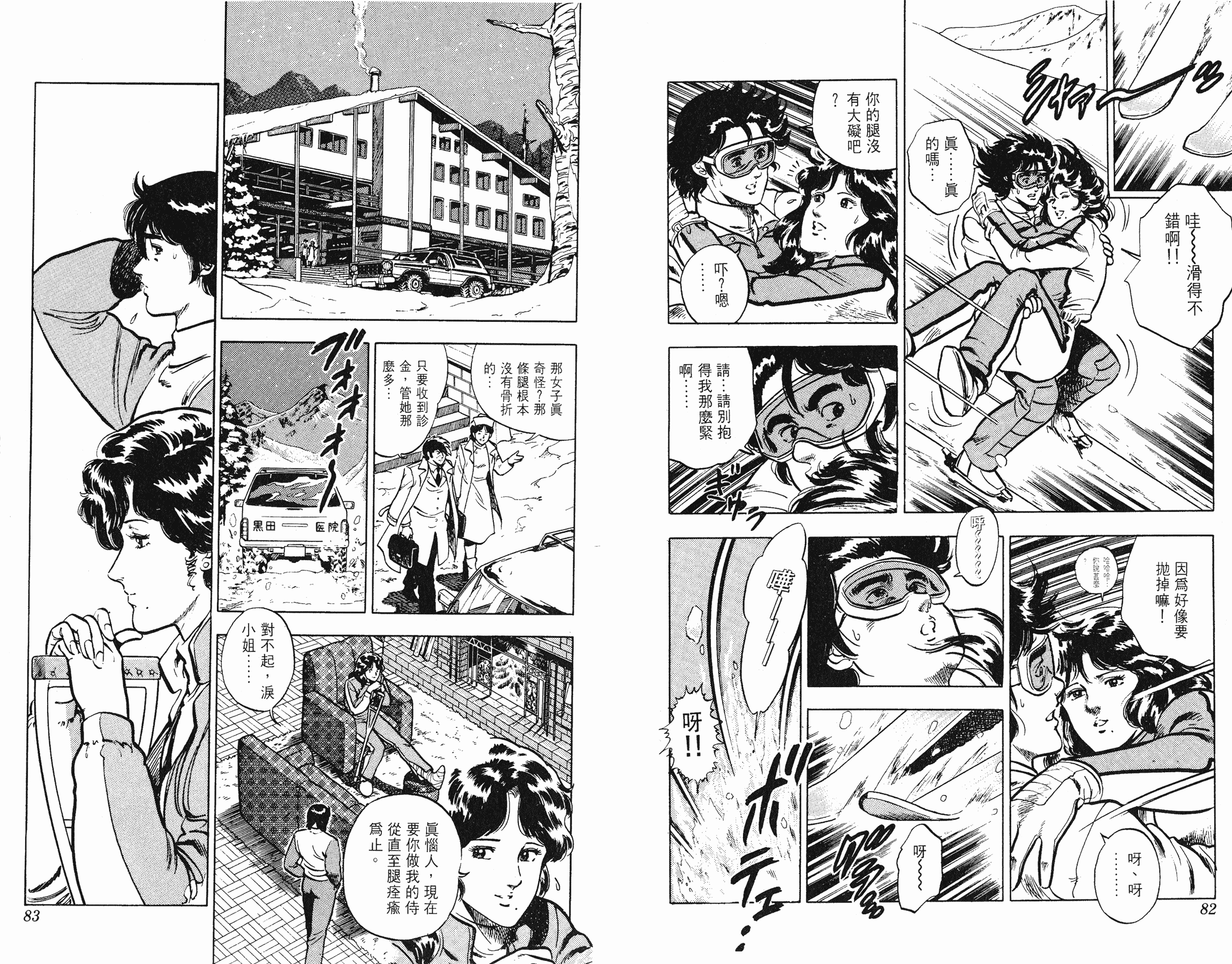 [貓之眼CAT'S.EYE][北條司][玉皇朝][C.C]Vol.0941